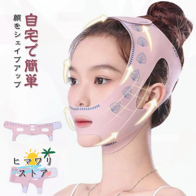 美容 小顔補正ベルト フェイスライン 小顔グッズ 小顔ベルト リフトアップ 小顔補正ベルト 女性用 小顔リフトアップベルト 顔痩せマスク 小顔矯正 フェイス 引き上げマスク バンド フェイスベルト 顔痩せ 小顔マスクヒマワリストア