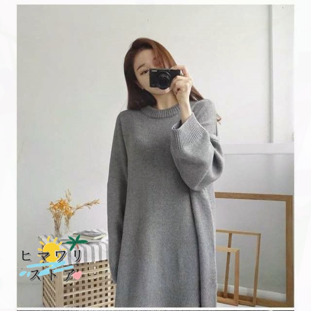 即納対応 丸首 長袖 レディース ゆったり セーター マキシワンピース 19秋冬 ニットワンピースヒマワリストア ワンピース きれいめ 春夏注目 送料無料 ひざ下丈
