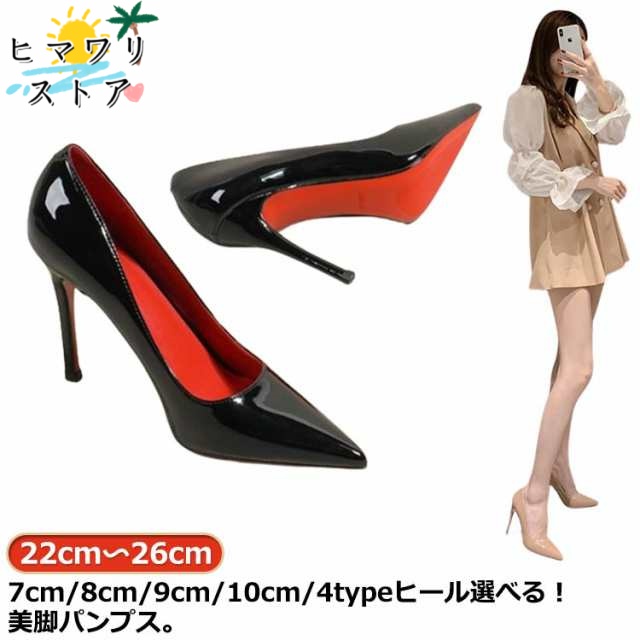 【ヒマワリストア】パーティー 歩きやすい レディース パンプス ハイヒール ポインテッドトゥ 8cm 10cm 痛くない 卒業式 走れる ヒール7cm 卒園式 フォーマルシューズ 無地 オフィス 通勤 パンプス チャンキーヒール 入学式 入園式 結婚式 黒 二次会 ブラック 9cm