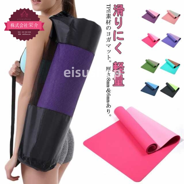(eisushop)筋トレ 女性 収納ケース付き 厚手 大判 ストレッチ 送料無料 在庫限り 人気