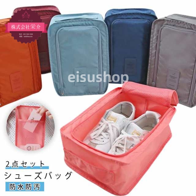 (eisushop)スニーカー バレー 部活 アウトドア シューズバッグ サッカー 送料無料 在庫限り 人気