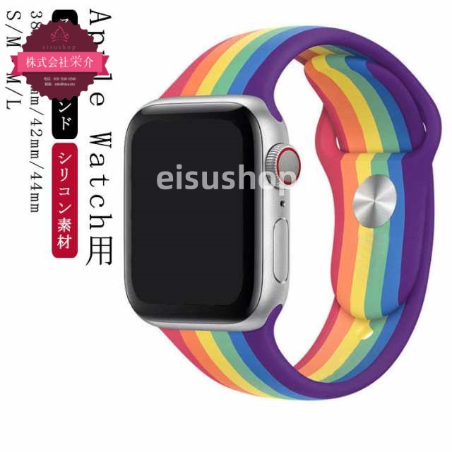(eisushop)交換ベルト 6 アップルウォッチ 交換バンド 44 スポーツバンド 送料無料 在庫限り 人気