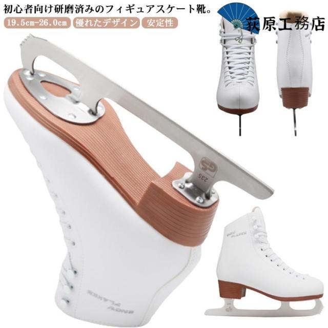 レビュー高評価 フィギュアスケート靴 シューズ 靴 スケート靴 防水 買い逃し注意 デザイン性 アイススケート フィギュアスケート 撥水 ホワイト 白 在庫わずか 初 ウインタースポーツ 収納便利 大きいサイズ 送料無料