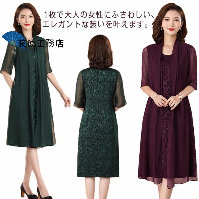新登場 SNS話題 エレガント 親族 結婚式ドレス 洋装 上品 フォーマル 花柄 入学式 50代 夏 ワンピース ミセス 顔合わせ 五分袖 フェイクレイヤード 大きいサイズ 服装 大人 結婚式 フォーマルドレス シルク ドレス ジャカード 母親 演奏会