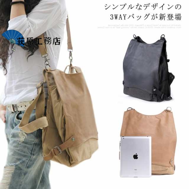 生活応援企画 店長イチオシ 人気急上昇 売上急増中 リュックサック ハンドバッグ リュック 3WAYバッグ ショルダーバッグ レディース PUレザー フェイクレザー 在庫わずか 新作 キュート お洒落 斜めがけ キャンバス ィンテージ クラシカル