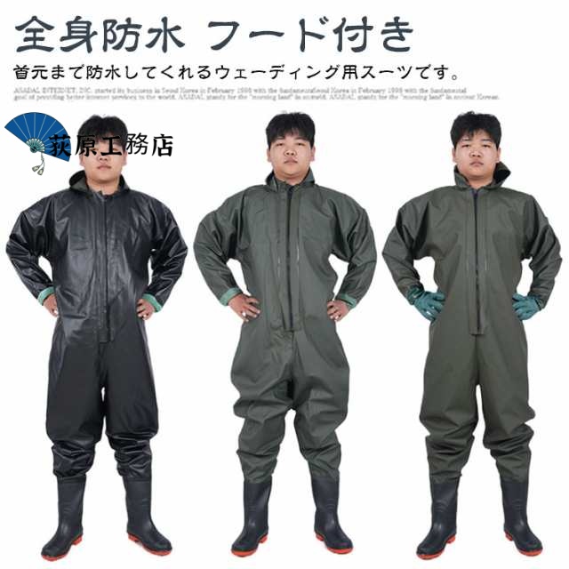 ウェーダー 防水 釣り 防水パンツ 漁業 田植え 雨天作業 レインシューズ メンズ メンズ レインブーツ ウェーダー 防水 防滑 カジュアルシューズ アウトドア