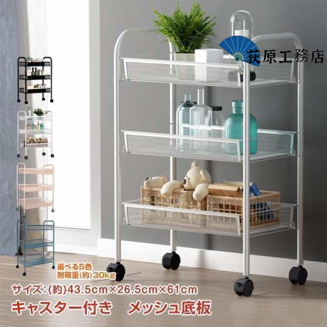 キッチンワゴン メタル キッチン収納カート 3段 キャスター付き