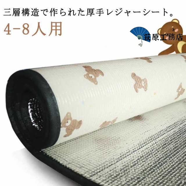 4-8人 4mm アルミ レジャーシート ピクニックシート 大きい ピクニックマット 保温 厚手 防湿 200cm×200cm 断熱 大判 折りたたみ アルミシート 保温シート BBQ クッション マット 室内 運動会 アルミ 花見 花火大会