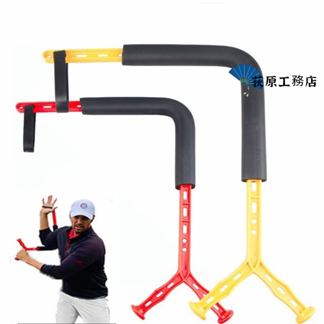スイングトレーナー ゴルフ シャロースイング 練習器具 飛距離アップ スイング矯正器具 スイングチェック トレーニング器具 LB-251 Fyrdyn ゴルフスイング練習補助器具 - 手首強化用練習スティック