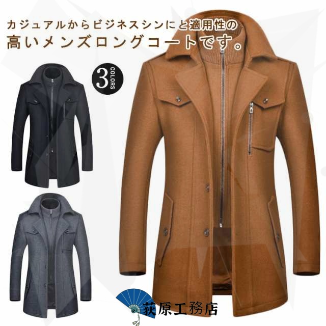 チェスターコート メンズ コート 厚手 秋冬 ウール ビジネス ジャケット テーラードジャケット 紳士服 大きいサイズ アウター 冬コート 防寒 防風 通勤コート