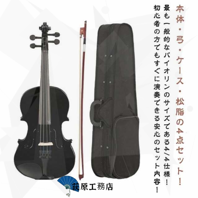バイオリン 4/4 電気音響バイオリンサイレントカーボンファイバー