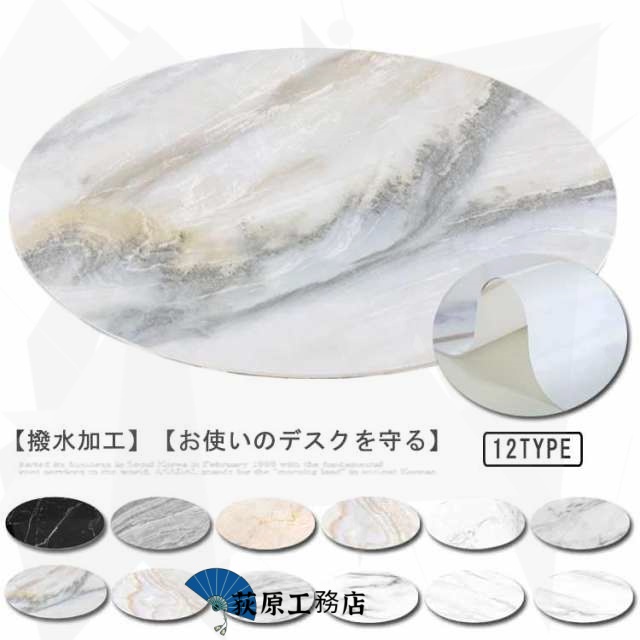 テーブルクロス テーブルマット形 PVC 大理石 110cm 120cm 北欧 おしゃれ 高級感 ダイニングテーブルマット 食卓カバー テーブルカバー 防水 撥水 撥油 耐熱 汚れ防止 傷防止 キズ防止 食卓 デスクマット 丸