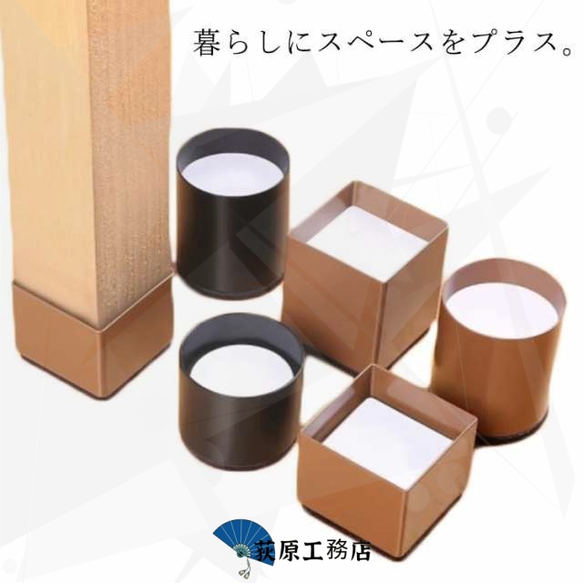 【高さ10cm/2個セット】 継ぎ脚 炭素鋼 継足し 10cm テーブル脚台 高脚 ベッド テーブル 脚 高さ調節 継ぎ足し 継ぎ脚 2個組 四角脚用 耐荷重量500kg 脚 延長 粘着式 高さ上げる こたつ テーブル 脚 高さ調整