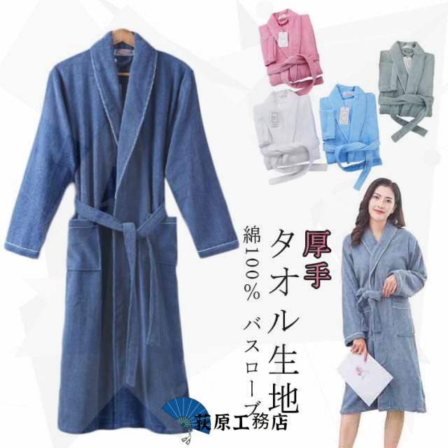 ガウン春と秋の服女性ナイトガウン綿タオル素材バスローブ,青,XL Amazon
