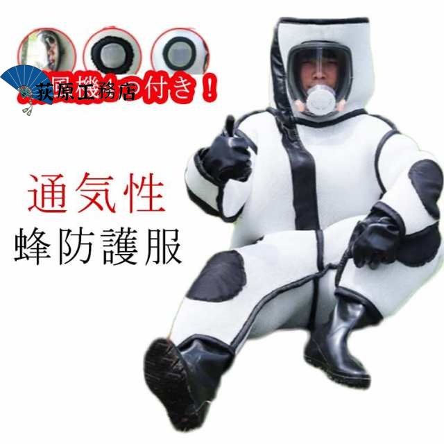 便利グッズ特集 レビュー高評価 話題商品 通気性保護装備 機能性抜群 扇風機4つ付き！蜂防護服 虫よけ 害虫駆除 万全防護服 スズメバチ駆除用蜂防護服 ファン付き スズメ蜂 4点セット バッテリー 作業服 つなぎ服 蜂巣 早い者勝ち 送料無料