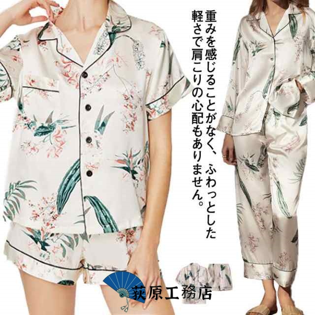 選ばれる理由 レディース 軽量仕様 機能性抜群 2点セット 今だけ シルクサテン ルームウェア シルク100% パジャマ 可愛い SNS話題 ロング 上下セット 長袖半袖 母の日 ハーフパンツ シルクパジャマ シルク 花柄 パンツ 送料無料