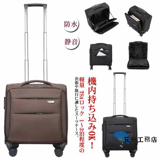 即納OK レビュー高評価 キャリーケース ソフトキャリーケース レディース メンズ 旅行 静音 防水 スーツケース 2泊 フロントオープン 1泊 TSAロック搭載 機内持ち込み 丈夫 拡張 出張 小型 国内 Sサイズ 遠足 海外 SSサイズ ビジネス