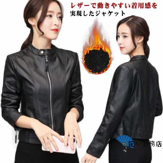 ノーカラー ノーカラージャケット ライダース レディース レザージャケット ダブル 裏起毛 秋 ジャケット 革ジャケット 春 大きいサイズ ブルゾン 大人 女性 ノーカラーブルゾン アウター フェイクレザー ライトアウター ライダースジャケット