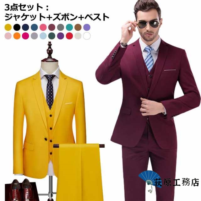 再入荷リクエスト殺到 即納OK ランキング常連 メンズスーツ メンズ 在庫処分価格 1つボタン カーキ フォーマル 卒業式 ネイビー ピンク 緑 ビジネススーツ 3点セット スーツ 紳士服 青 リクルートスーツ 結婚式 大きいサイズ 黒 今だけ
