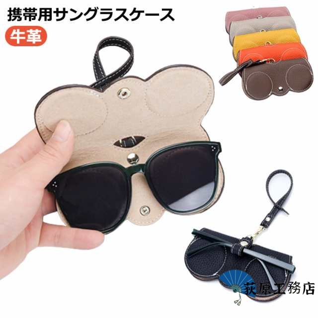 薄型 眼鏡ケース スリム 眼鏡カバー 携帯用サングラスケース かばんにかける サングラスケース 軽量 コンパクト 携帯用眼鏡ケース 柔らか メガネケース PCメガネ サングラス 老眼鏡ケース 眼鏡収納 かわいい おしゃれ 眼鏡カバー 無地 持ち運び 本革
