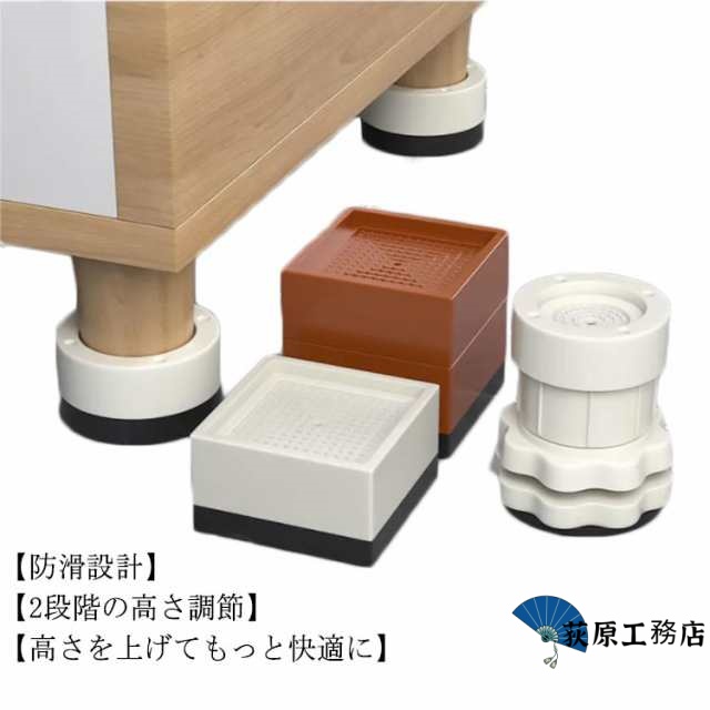 テーブル 高さ調節 継ぎ足し 高さ6cm 足 脚 便利グッズ 耐荷重500kg ソファ 座椅子 ベッド こたつ こたつ ホワイト ブラウン形 継足 継脚 高脚 高さをあげる 継ぎ足 脚 延長 高さ調整 高脚 長脚 脚長 脚高 継ぎ足し 方形
