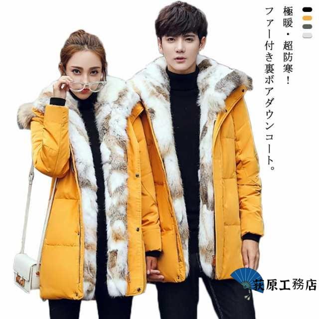 人気急上昇 売上急増中 レディース メンズ アウトドア 防寒着 在庫処分価格 デザイン性 フード付き 厚手 ダウンジャケット 極暖 ダウンコート 今だけ ファー襟 秋冬服 裏ボア 早い者勝ち あったか 冬の新生活応援