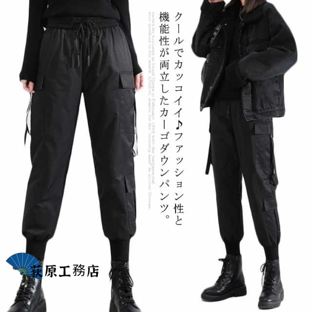 選ばれる理由 店長イチオシ おしゃれ レディース アウトドア 通勤 防寒 軽量 ダウンパンツ 裾リブ ウェストゴム カーゴパンツ 新登場 大きいサイズ SNS話題 今だけ お出かけ ダウン90％ ジョガーパンツ 早い者勝ち 冬用