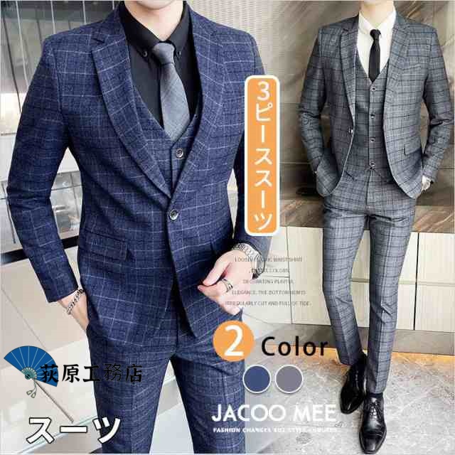 選ばれる理由 再入荷リクエスト殺到 売上急増中 メンズ 通勤 軽量仕様 新作 チェック柄 ビジネスジャケット 韓国風 テーラードジャケ 3ピーススーツ スリーピーススーツ カジュアルスーツ 在庫わずか ベスト付き 特価セール中 送料無料 冬物