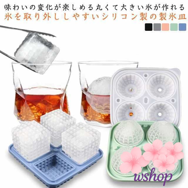 【wshop】製氷皿 製氷器 製氷機 4個取り 2点セット 蓋付き シリコン アイスボール 丸氷 四角い氷 大きい アイスキャンディーメーカー アイストレー 溶けにくい 透明氷 ロックアイス ビール ウイスキー ハイボール ジュース お酒 カクテル お菓子作り アイス チョコ 家飲み