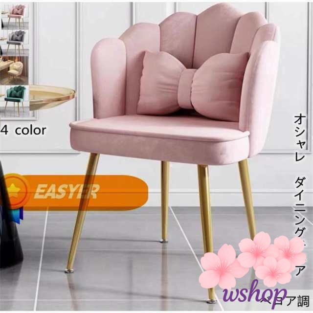 家中時間充実化 毎日使える便利品 ワイドチェアー 【wshop】ダイニングチェア ドレッサー椅子 大人気 ベルベット 背もたれ椅子 ベロア スツール 収納便利 売上急増中 ソファチェア シェル形 可愛い ソファ椅子 送料無料 即納対応中