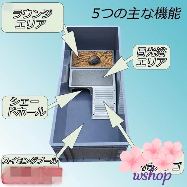 在庫限りの大特価 多機能デザイン 排水孔 プラスチック 【wshop】タートルタンク 両生類 大きい 軽量仕様 飼育ケース ケージ ペット用品 カメ槽 爬虫類 在庫わずか カメ用水槽 亀 飼 ボックス 水槽 ランキング常連 大型 送料無料実施中