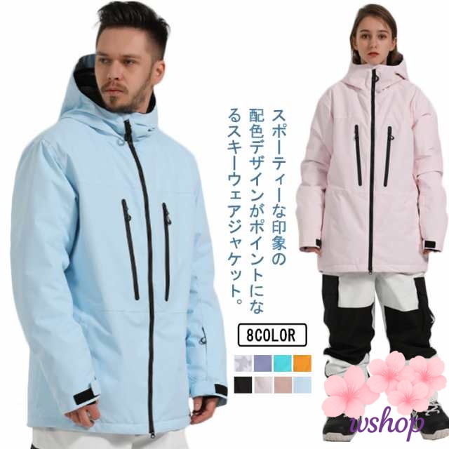 収納便利 SNS話題 スノボー ウエア スキーウェア 防寒 撥水加工 【wshop】ジャケット スノボーウェア おしゃれ ユニセックス スノーウェア スノーボードウェア あったか 単品 メンズ ボードウェア 大きいサイズ ジャケット スノボウェア スノボ レディース スキー 在庫わずか
