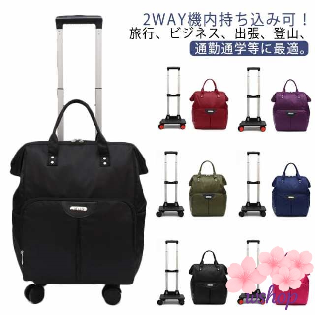 キャリーカート 旅行かばん 小分けバッグ 旅行用品 アウトドア 釣り