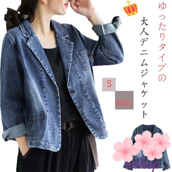 【wshop】デニムジャケット gジャン レディースデニムシャツ レディース ジージャン Gジャン デニムチェス春アウター デニムジャケット デニム ジャケット ジージャン Gジャン カーディガン