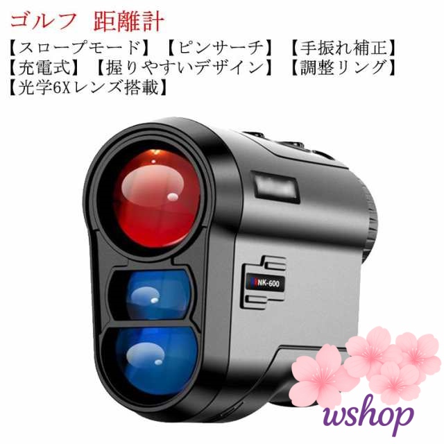 【wshop】ゴルフ 距離計 充電式 レーザー距離計測器 ゴルフスコープ 高低差 距離測定 距離計測機 ゴルフ距離計 ゴルフ用品 ケース コンパクト 飛距離 ミニ ピンモード スロープモード 直線距離モード 手振れ補正 600Y測定可能 充電式 レーザーゴルフ距離測定器 ゴルフ距離計測