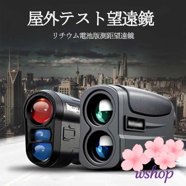 【wshop】ゴルフ 距離計 充電式 レーザー距離計測器 ゴルフスコープ 高低差 距離測定 距離計測機 ゴルフ距離計 ゴルフ用品 ケース コンパクト 飛距離 ミニ ピンモード スロープモード 直線距離モード 手振れ補正 600Y測定可能 充電式 レーザーゴルフ距離測定器 ゴルフ距離計測_1