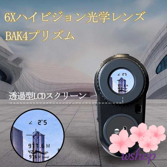 【wshop】ゴルフ 距離計 充電式 レーザー距離計測器 ゴルフスコープ 高低差 距離測定 距離計測機 ゴルフ距離計 ゴルフ用品 ケース コンパクト 飛距離 ミニ ピンモード スロープモード 直線距離モード 手振れ補正 600Y測定可能 充電式 レーザーゴルフ距離測定器 ゴルフ距離計測_2