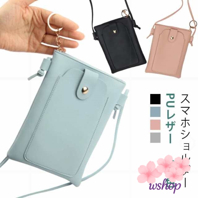 【wshop】レディース ショルダー 縦 ストラップ ポシェット おしゃれ スマホショルダー 財布 お財布ショルダー ミニバッグ スマホ かわいい スマホポシェット スマホポーチ 斜め掛け ポーチ スマホケース 大人 スマホショルダー