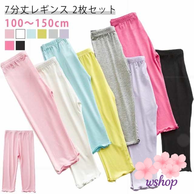 【wshop】虫除け ジュニア 無地 夏 保育園 おしゃれ 幼稚園 スパッツ レギパン 140 120 子供 小学生 110 可愛い 女の子 夏用 100 130 シンプル 7分丈 カラフル ガールズ フリル付き 2枚組 肌に優しい ストレッチ 薄手 レギンス キッズ
