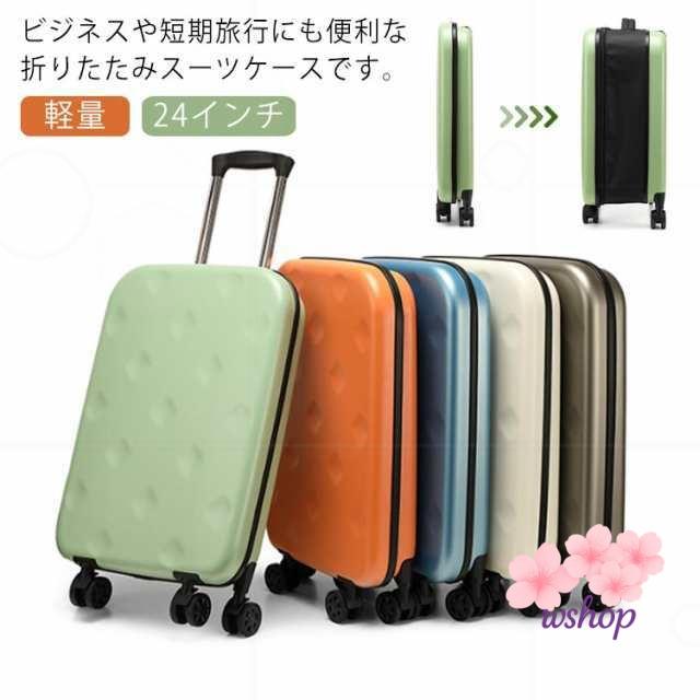 話題商品 レビュー高評価 薄型 拡張 24インチ コンパクト 【wshop】機内持込 お洒落 静音 スリム 折りたたみ 出張 スーツケース 1泊 キャリーバッグ 耐衝撃 4輪 キャリーケース 62L 軽量 修学旅行 小型 国内旅行 男女兼用 3泊 2泊 ビジネス トラベル 機内持ち込み 在庫わずか