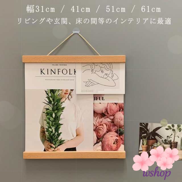 【wshop】ポスターハンガー タペストリー 木 手ぬぐい 棒 大 40cm 60cm 60 棒 50 手拭い用 タペストリー 挟む 磁石 手軽 40 50cm 木 飾り 簡単 タペストリー棒 30 タペストリー棒 ウッドフレーム 木製 飾る 30cm 両面 リバーシブル