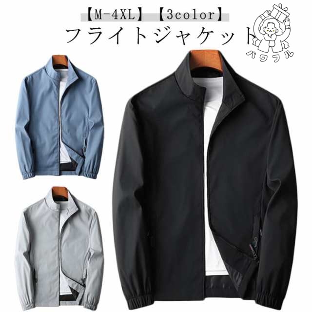 【パワフル】【送料無料】MA-1 ジャケット メンズ フライトジャケット 40代 50代 アウター ブルゾン スタジャン MA1ジャケット ジャンパー 大きいサイズ カジュアル ma-1ジャケット 春服 秋物 薄手 作業着 スポーツ おしゃれ バイク キャンプ 長袖