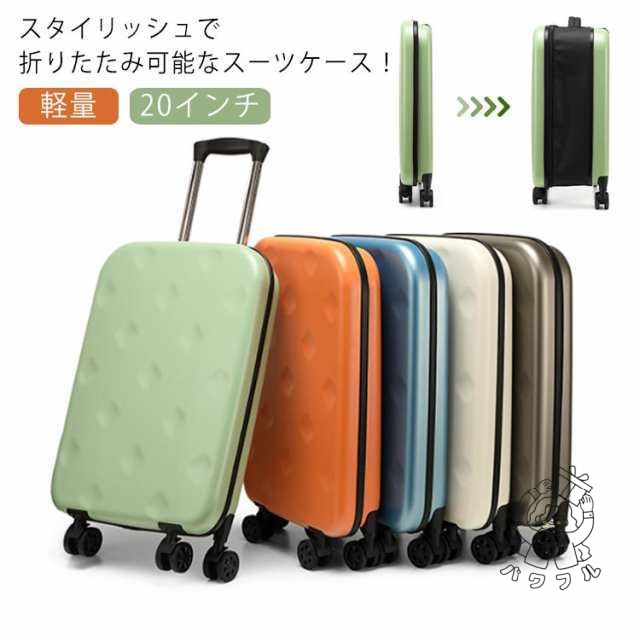 人気急上昇 SNS話題 キャリーケース 【パワフル】折り畳み 薄型 出張 短途旅行 キャリーバッグ 収納便利 4輪 修学旅行 1泊2日 大容量 帰省 コンパクト 45L スリム 小型 軽量 日帰り ロック付き 20インチ トラベル スーツケース 国内旅行 おしゃれ 機内持ち込み 送料無料