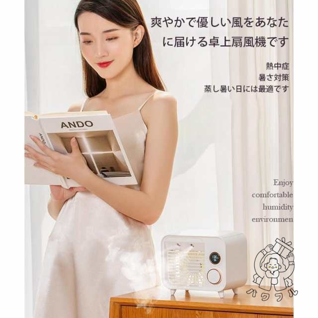 【パワフル】冷風扇 扇風機 卓上クーラー ミスト ファン 2in1 静か おしゃれ 大人気 冷却 加湿 3段階風量 USB充電 空気清浄機 携帯 送料無料 2021 卓上扇風機