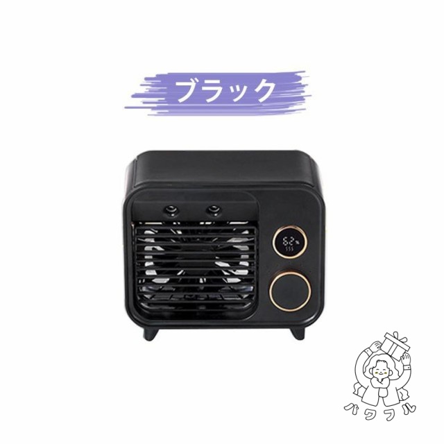 【パワフル】冷風扇 扇風機 卓上クーラー ミスト ファン 2in1 静か おしゃれ 大人気 冷却 加湿 3段階風量 USB充電 空気清浄機 携帯 送料無料 2021 卓上扇風機