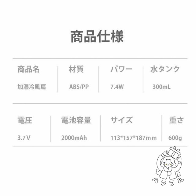 【パワフル】冷風扇 扇風機 卓上クーラー ミスト ファン 2in1 静か おしゃれ 大人気 冷却 加湿 3段階風量 USB充電 空気清浄機 携帯 送料無料 2021 卓上扇風機