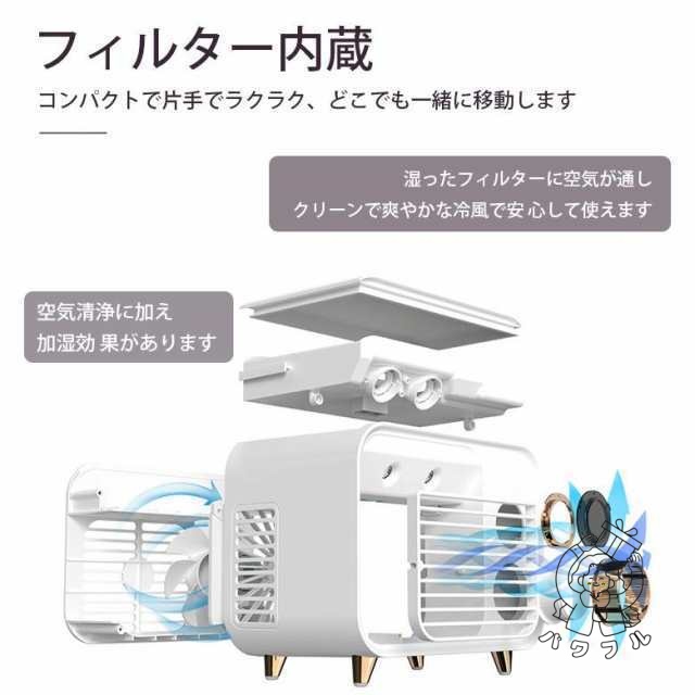 【パワフル】冷風扇 扇風機 卓上クーラー ミスト ファン 2in1 静か おしゃれ 大人気 冷却 加湿 3段階風量 USB充電 空気清浄機 携帯 送料無料 2021 卓上扇風機