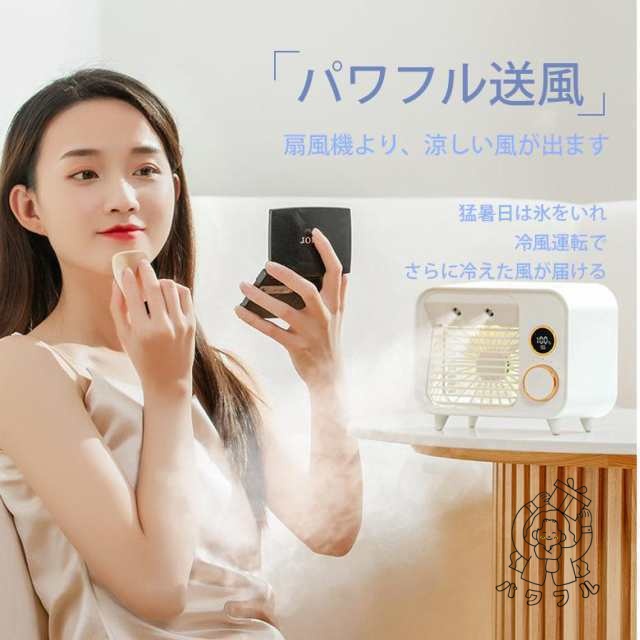 【パワフル】冷風扇 扇風機 卓上クーラー ミスト ファン 2in1 静か おしゃれ 大人気 冷却 加湿 3段階風量 USB充電 空気清浄機 携帯 送料無料 2021 卓上扇風機