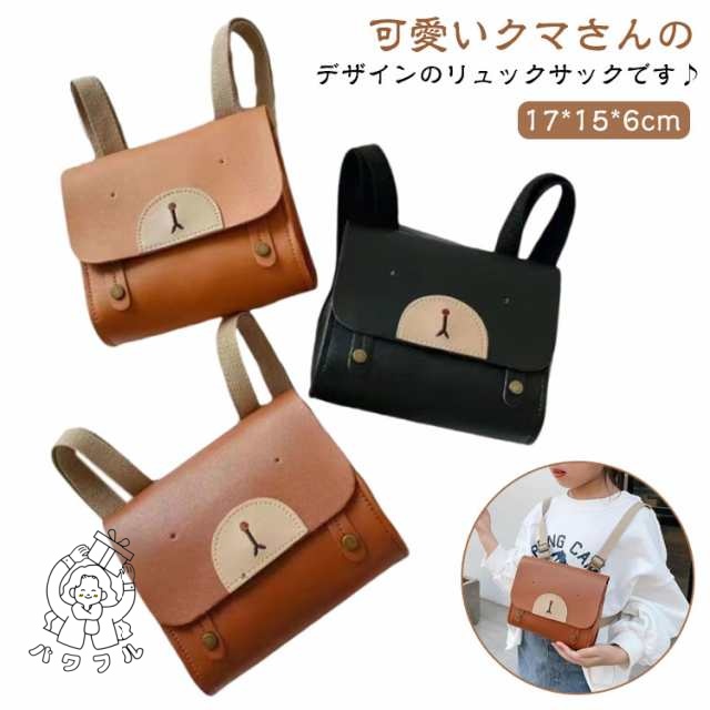 【パワフル】保育園 【送料無料】リュック 子ども おしゃれ プレゼント 1歳 ベビー キッズ カバン 女の子 リュックサック 3歳 くま こども 鞄 入園 ギフト 通園 バッグ 幼稚園 遠足 【送料無料】リュック 2歳 旅行 クマ デイパック シンプル 子供用