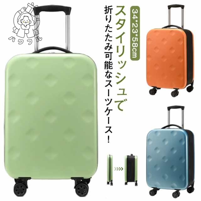 収納便利 売上急増中 耐久性 薄型 シンプル 2泊3日 旅行 1泊2日 折りたたみ 20インチ 機内持ち込み 薄い 【パワフル】折りたたみ 軽量 スーツケース スリム 大容量 コンパクト 国内 45L 予備バッグ スタイリッシュ 省スペース キャリーバッグ 小型 キャリーケース 在庫わずか